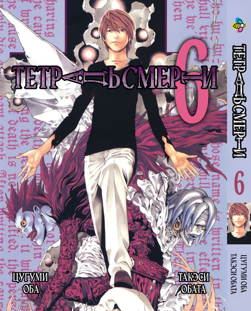 Книга Комплект Манги Тетрадь смерти Death Note с 01 по 12 на