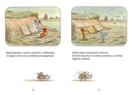 Мануель і Діді. Книга друга - Мозер Ервін- Видавництво Старого Лева (106138) - Фото 5 Мануель і Діді. Книга друга - Мозер Ервін- Видавництво Старого Лева (106138) - изображение 5