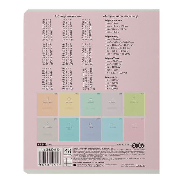 Зошит учнівський шкільний ZiBi Pastel 48 аркушів в клітинку рожевий (ZB.1701-10) - Фото 2 Зошит учнівський шкільний ZiBi Pastel 48 аркушів в клітинку рожевий (ZB.1701-10) - зображення 2