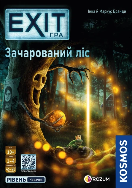 Настільна гра ROZUM EXIT: Зачарований ліс (The Enchanted Forest) (R072UA) - Фото 2 Настільна гра ROZUM EXIT: Зачарований ліс (The Enchanted Forest) (R072UA) - зображення 2
