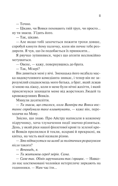 Наречена (з ілюстрованим зрізом) - Алі Гейзелвуд (9786171708860) - изображение 7