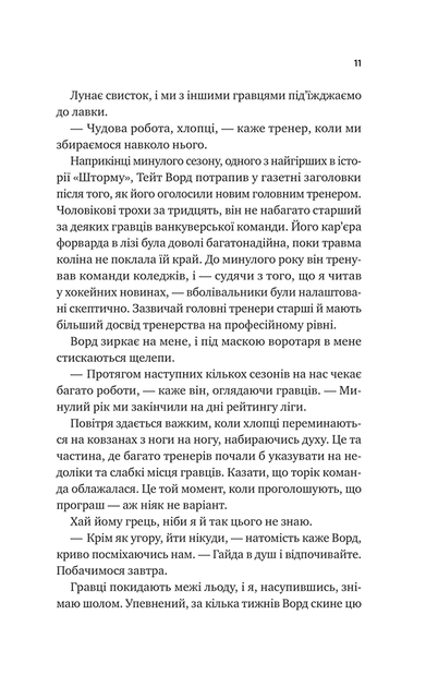 За сіткою - Стефані Арчер (978-617-17-0906-5) - изображение 4