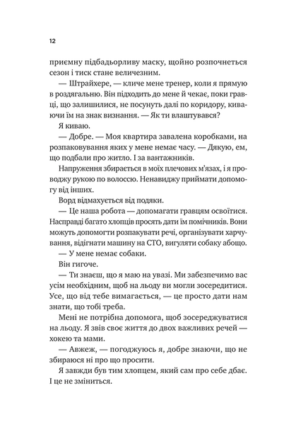 За сіткою - Стефані Арчер (978-617-17-0906-5) - изображение 5
