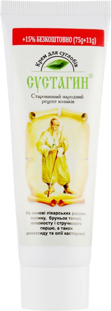 Крем для суглобів - Сустагін 86g (263389-31955423) - зображення 2