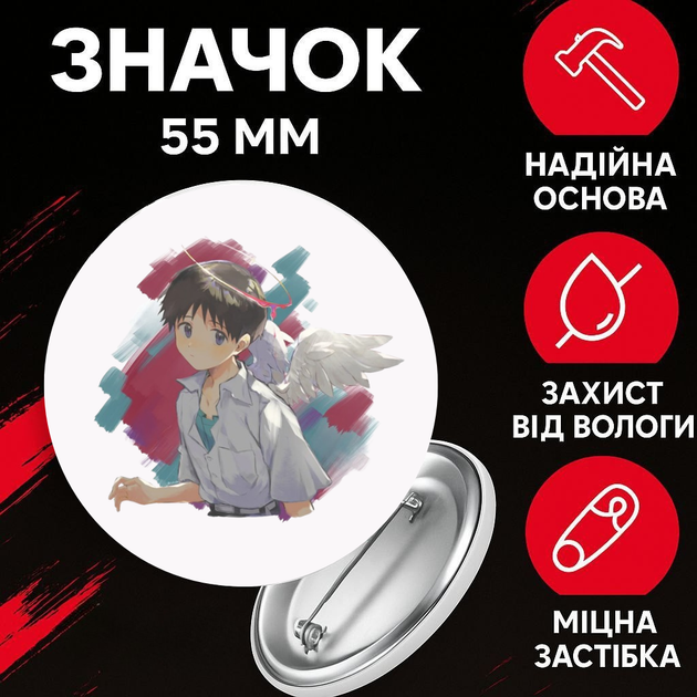 Значек Евангелион Синдзи Икари Evangelion Shinji Ikari на булавке на рюкзак 55 мм 1 шт zna_55_60 - Фото 1 Значек Евангелион Синдзи Икари Evangelion Shinji Ikari на булавке на рюкзак 55 мм 1 шт zna_55_60 - изображение 1