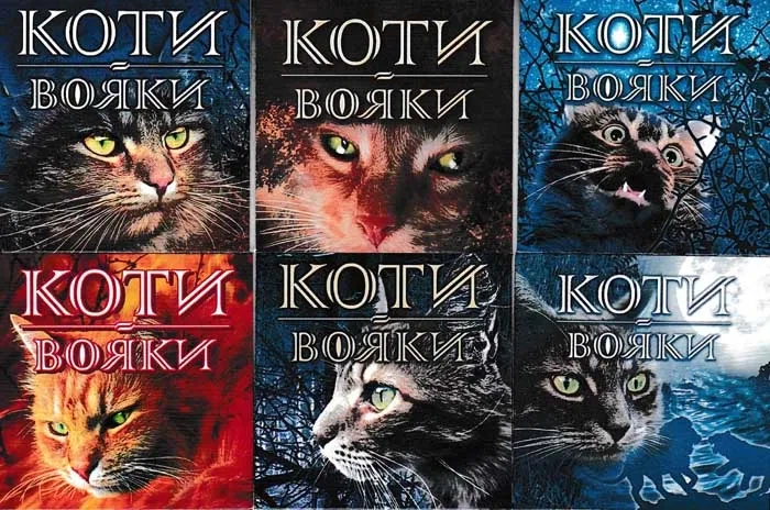 Коти-Вояки. Комплект із 6 книг 1 циклу серії Коти-вояки + подарунок - зображення 8