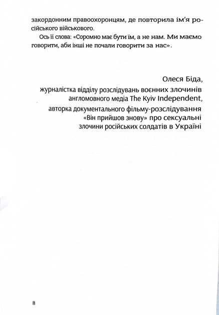 В одну річку двічі - зображення 7