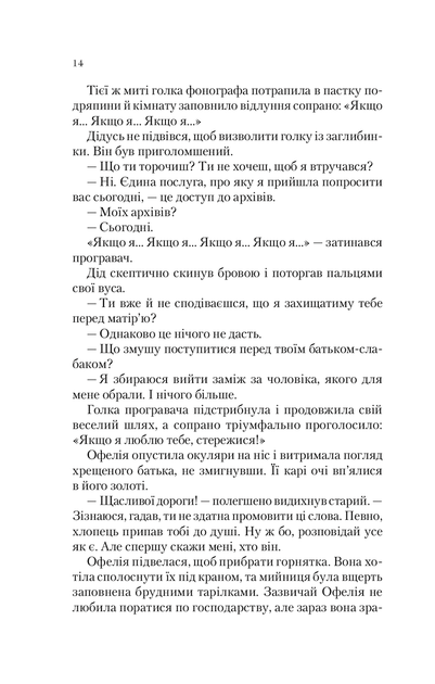 Книга Крізь дзеркала 1 Зимові заручини Фентезі для підлітків Художня література - Крістель Дабос - Фото 5 Книга Крізь дзеркала 1 Зимові заручини Фентезі для підлітків Художня література - Крістель Дабос - зображення 5
