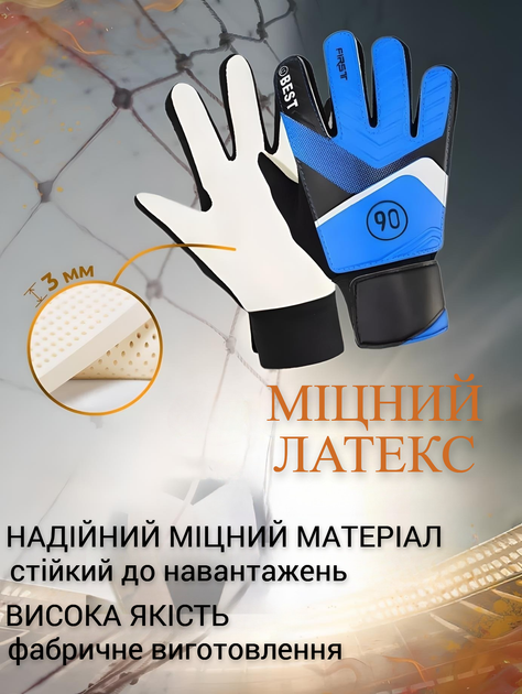Вратарские перчатки TOTAL-90, размер №5, на 5-7 лет, синие (FST90-BL5) - Фото 3 Вратарские перчатки TOTAL-90, размер №5, на 5-7 лет, синие (FST90-BL5) - изображение 3