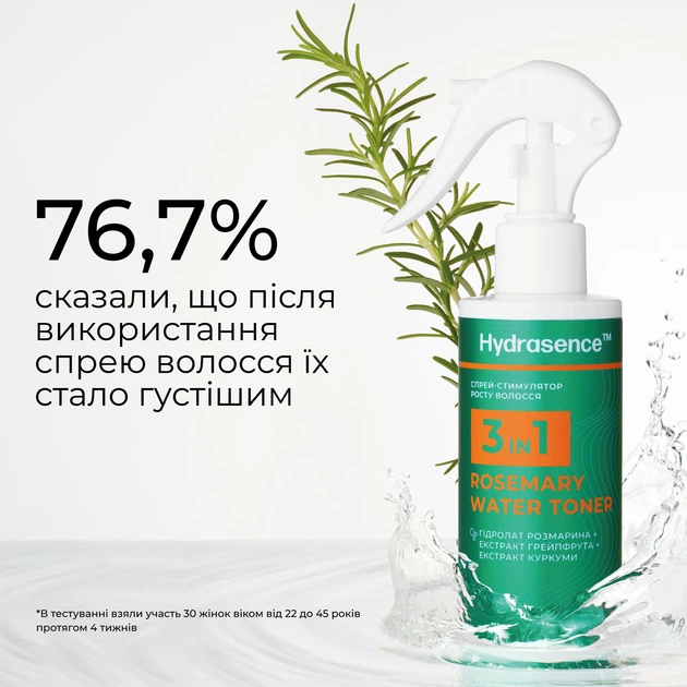 Спрей-стимулятор роста волос Hydrasence 3 в 1 150 мл (4823122901163) - изображение 5