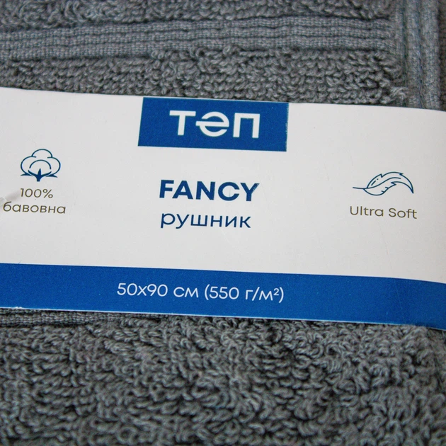 Рушник "Fancy" 50x90 Dark grey - Фото 1 Рушник "Fancy" 50x90 Dark grey - изображение 1
