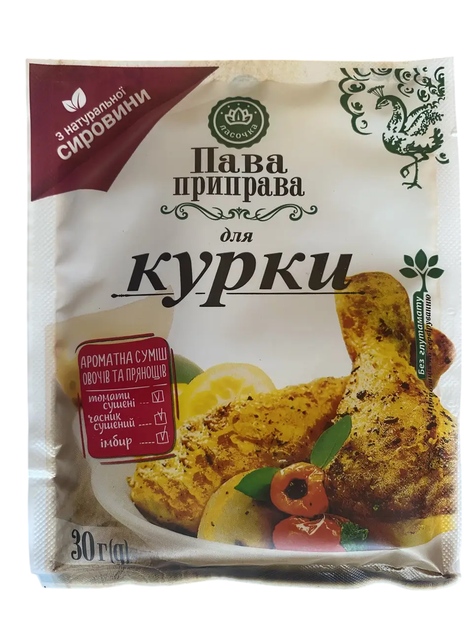 Приправа "Для курки" Ласочка 30 г - Фото 1 Приправа "Для курки" Ласочка 30 г - зображення 1