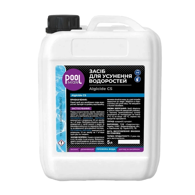 Альгицид Algicide CS 5л Poolman - эффективное средство от водорослей - изображение 2