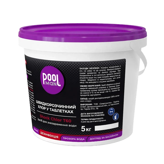 Быстрорастворимый шок хлор в таблетках 5кг Shock Chlor T60 Poolman (таблетки по 20 г) - изображение 2