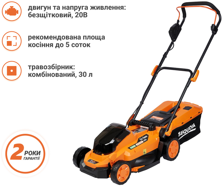 Газонокосилка аккумуляторная Sequoia SBL2033B-EV - изображение 2