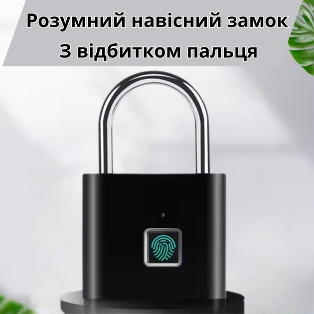 Замок розумний Навесной замок з отпечатком пальца чорний (KHS-O11) - зображення 2