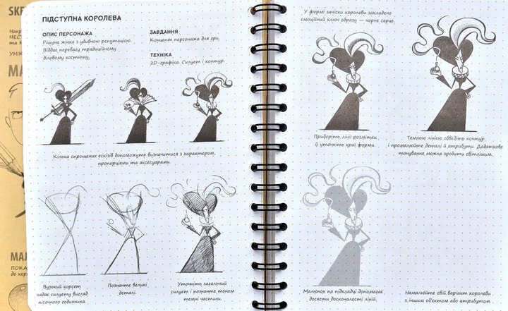 SketchBook Малюємо персонажів - изображение 5