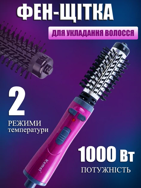 Фен щітка Kemei KM-8000 для укладання волосся 1000 Вт (4-1447931713) - Фото 1 Фен щітка Kemei KM-8000 для укладання волосся 1000 Вт (4-1447931713) - зображення 1