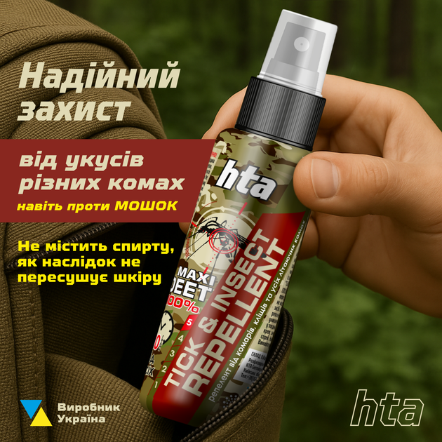 Репелент HTA Maxi DEET 100% від комарів, кліщів, мошок, мух, бліх, павуків та інших 100 мл (HTA4131) - зображення 2