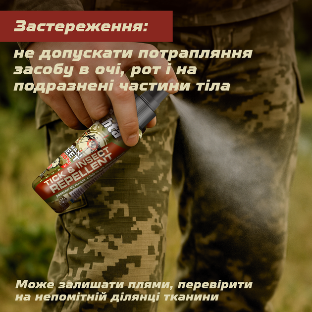 Репелент HTA Maxi DEET 100% від комарів, кліщів, мошок, мух, бліх, павуків та інших 100 мл (HTA4131) - зображення 7