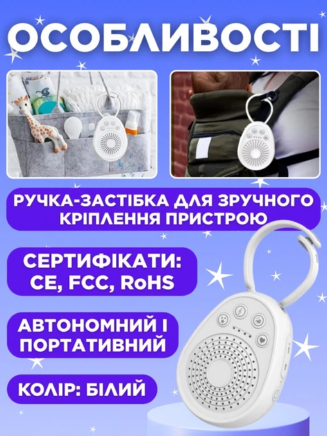 Генератор белого шума белый шум Monty для сна детей малыша младенца грудничка новорожденного ребенка белые шумы засыпания медитации сна - изображение 4