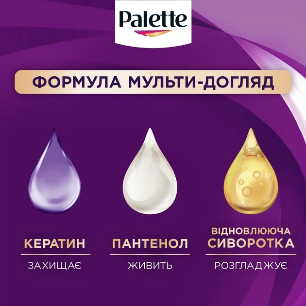 Стойкая крем-краска для волос Palette Интенсивный цвет 8-21 Пепельный русый 115 мл (9000101677607) - Фото 8 Стойкая крем-краска для волос Palette Интенсивный цвет 8-21 Пепельный русый 115 мл (9000101677607) - изображение 8