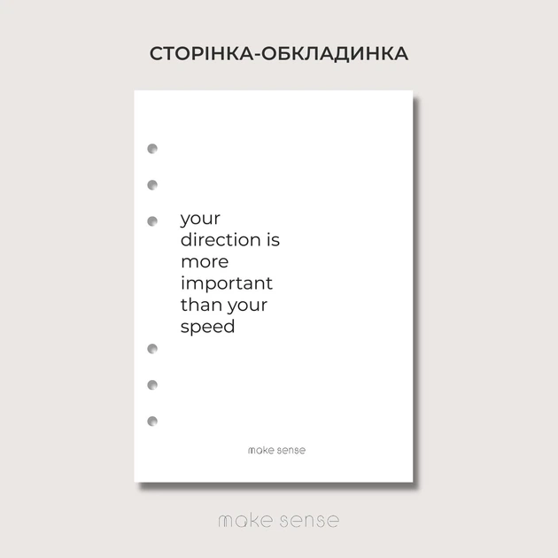 Змінний блок Блок Week 5.0 | minimal | Make Sense А5 для планера на 6 кільцях - Фото 2 Змінний блок Блок Week 5.0 | minimal | Make Sense А5 для планера на 6 кільцях - изображение 2