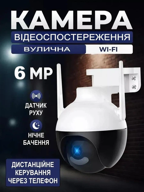 Уличная IP-камера 360° 6 МП CAD N6 iCSee с поворотом, Wi-Fi, зумом, микрофоном и блоком питания - изображение 10