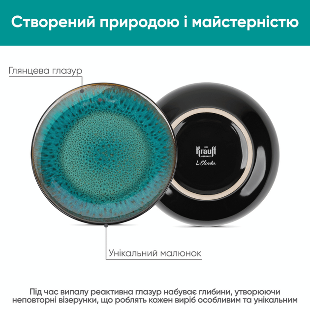 Тарілка десертна 20,8 см Krauff Emerald зелена кераміка арт. 21-318-002 - Фото 6 Тарілка десертна 20,8 см Krauff Emerald зелена кераміка арт. 21-318-002 - изображение 6