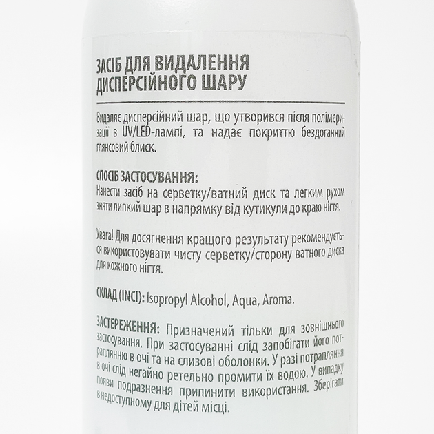 Засіб для видалення липкого шару Gel Cleanser Jerden Proff 200 мл - Фото 2 Засіб для видалення липкого шару Gel Cleanser Jerden Proff 200 мл - зображення 2