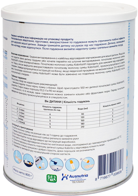 Суха молочна суміш Kabrita 1 на козячому молоці 0-6 міс 800 г (8716677008608) - зображення 3