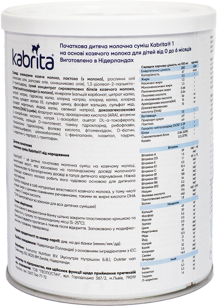 Суха молочна суміш Kabrita 1 на козячому молоці 0-6 міс 400 г (8716677008660) - зображення 2