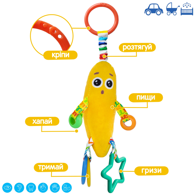 Іграшка м'яконабивна Масік Підвіска-пищалка з прорізувачем Банан (МС 110604-17) - зображення 3