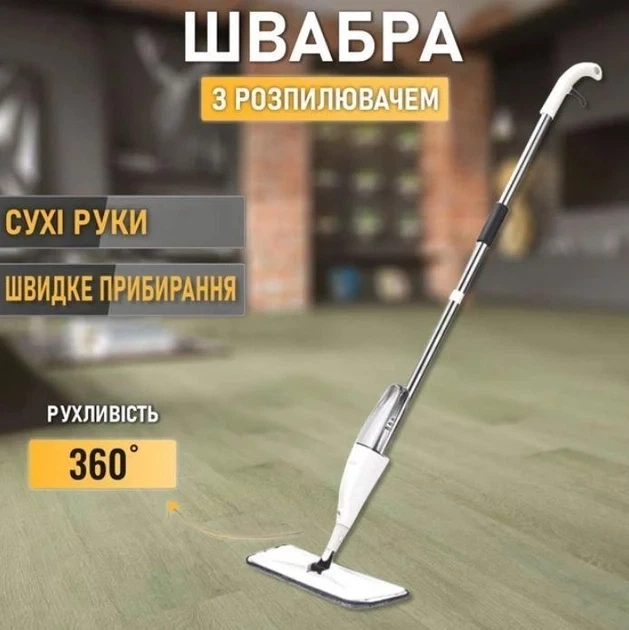 Портативна швабра з розпилювачем Water Spray Mop для підлоги з ємністю для води TP-314 для дому, квартири, дачі, котеджу - Фото 4 Портативна швабра з розпилювачем Water Spray Mop для підлоги з ємністю для води TP-314 для дому, квартири, дачі, котеджу - зображення 4
