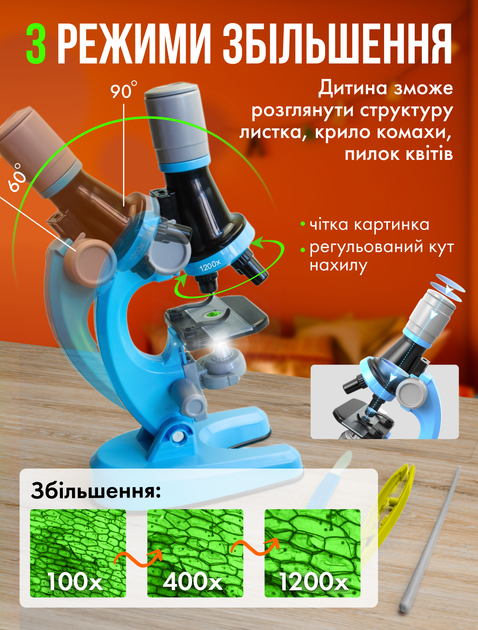 Микроскоп детский учебный школьный игрушечный 100x-1200x набор экспериментов для детей ребенка детские микроскопы для школы (DM-1200Х) - Фото 3 Микроскоп детский учебный школьный игрушечный 100x-1200x набор экспериментов для детей ребенка детские микроскопы для школы (DM-1200Х) - изображение 3