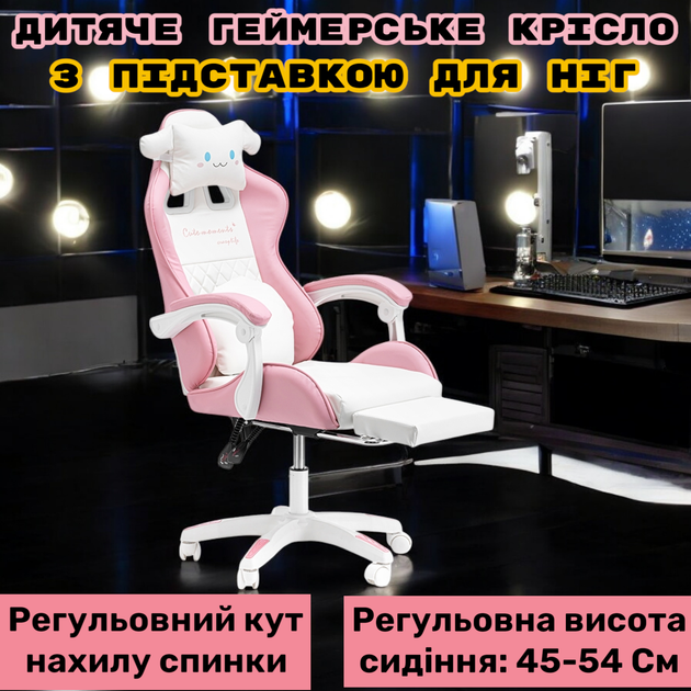 Кресло геймерско детское G892 ортопедическое с регулировкой высоты Бело-розовый (G892-7) - Фото 9 Кресло геймерско детское G892 ортопедическое с регулировкой высоты Бело-розовый (G892-7) - изображение 9