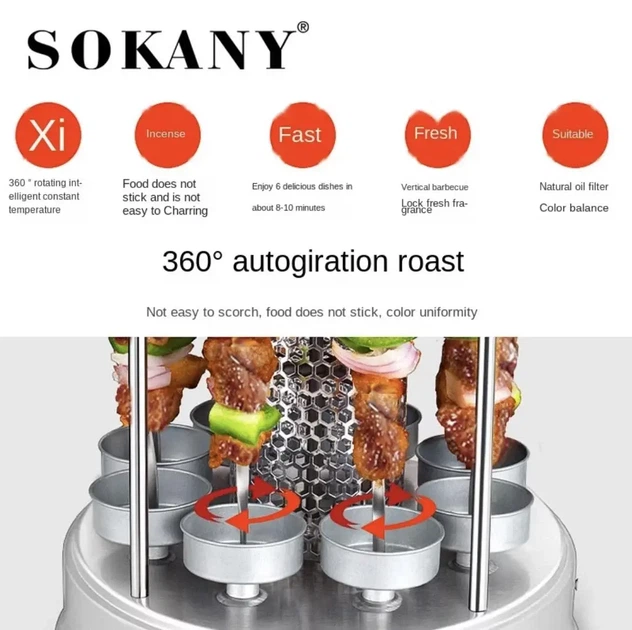 Электрошашлычница Sokany SK-6111 1000Вт шашлычница на 6 шампуров Silver - изображение 3