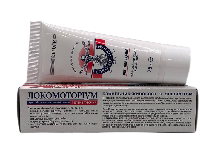 Локомоторіум Elixir регенеруючий крем-гель для суглобів 75 мл - зображення 3