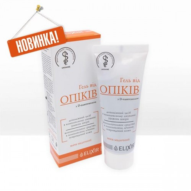 Гель від опіків Elixir з D-пантенолом та ектрактами трав 75 г - зображення 2