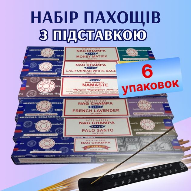 Набір Nag Champa Mix Аромапалочки для дому 6 шт. - Фото 1 Набір Nag Champa Mix Аромапалочки для дому 6 шт. - зображення 1