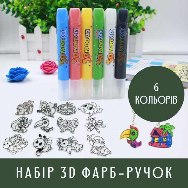 Набір вітражних фарб і 3D-маркерів для дизайну та рукоділля 6 кольорів (JDT-0846447) - зображення 2