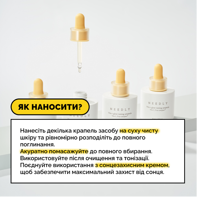 Тонізуюча сироватка з вітаміном С для сяяння шкіри Needly Vita C glow toning ampoule, 30 мл - изображение 3
