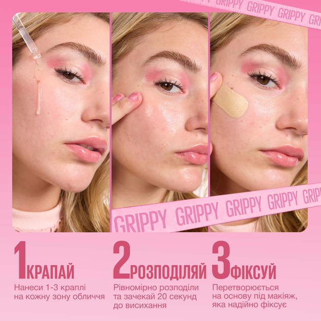 Праймер-сироватка Maybelline New York Grippy для фіксації макіяжу до 24 годин 30 мл (3600531700379) - зображення 7