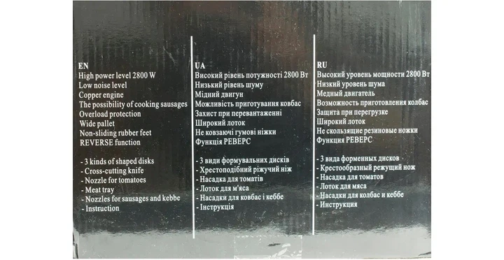 Электрическая мясорубка с соковыжималкой 2800W Domotec MS-2019 Черный - изображение 7