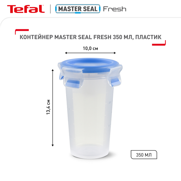 Набір контейнерів Tefal Master Seal Fresh Круглі 0.15 л + 0.35 л (K3022812) (SET19_2пр.) - зображення 4