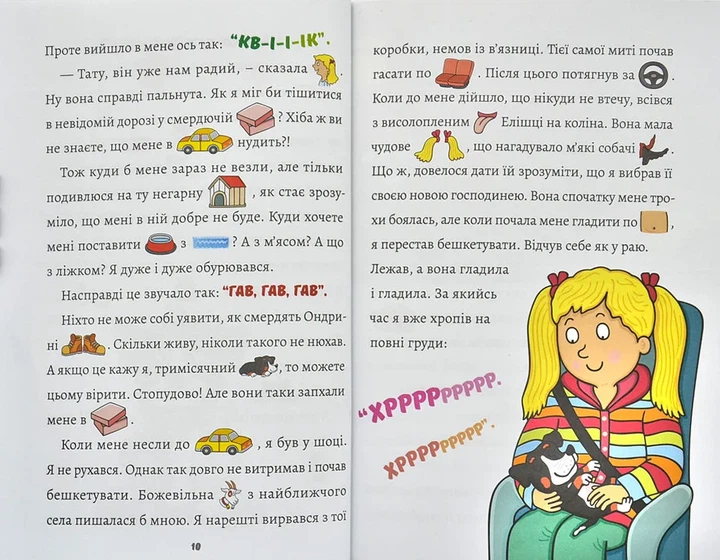 Песик Том і як все почалося - изображение 6