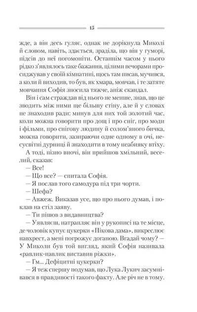 Спів Божої пташки - Фото 7 Спів Божої пташки - изображение 7
