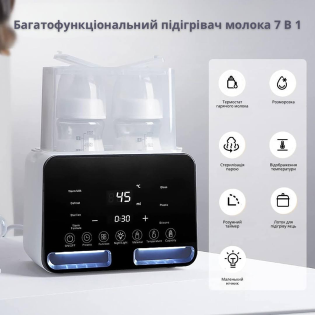 Стерилізатор і підігрівач для дитячих пляшечок 9 в 1 Bodasan (Q013) - зображення 2