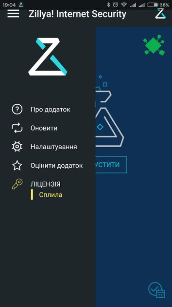 Український антивірус Zillya Internet Security Android 3 роки, 1 ПК - изображение 10