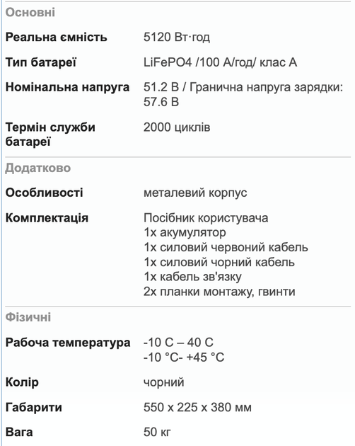 Батарея расширения емкости 2E Volodar 5.12kWh 51.2V для станции Volodar 5000W - Фото 2 Батарея расширения емкости 2E Volodar 5.12kWh 51.2V для станции Volodar 5000W - изображение 2